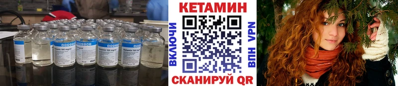 Кетамин VHQ  Купить  Урень 