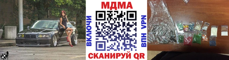 Купить закладки  Урень  MDMA кристаллы 