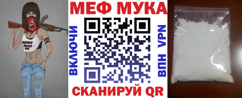 Купить закладки  Урень  МЕФ мяу мяу 